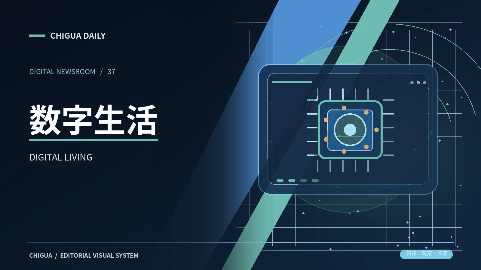 数字现场资讯图片