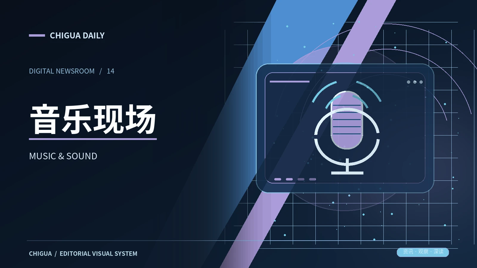 声场笔记图文专题
